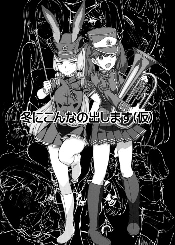 Fuyu ni Konna no Dashimasu cover