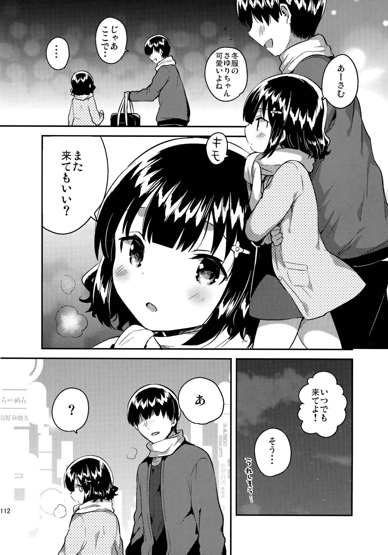 Love Letter wa Doko ni Itta no ka? page 10 full