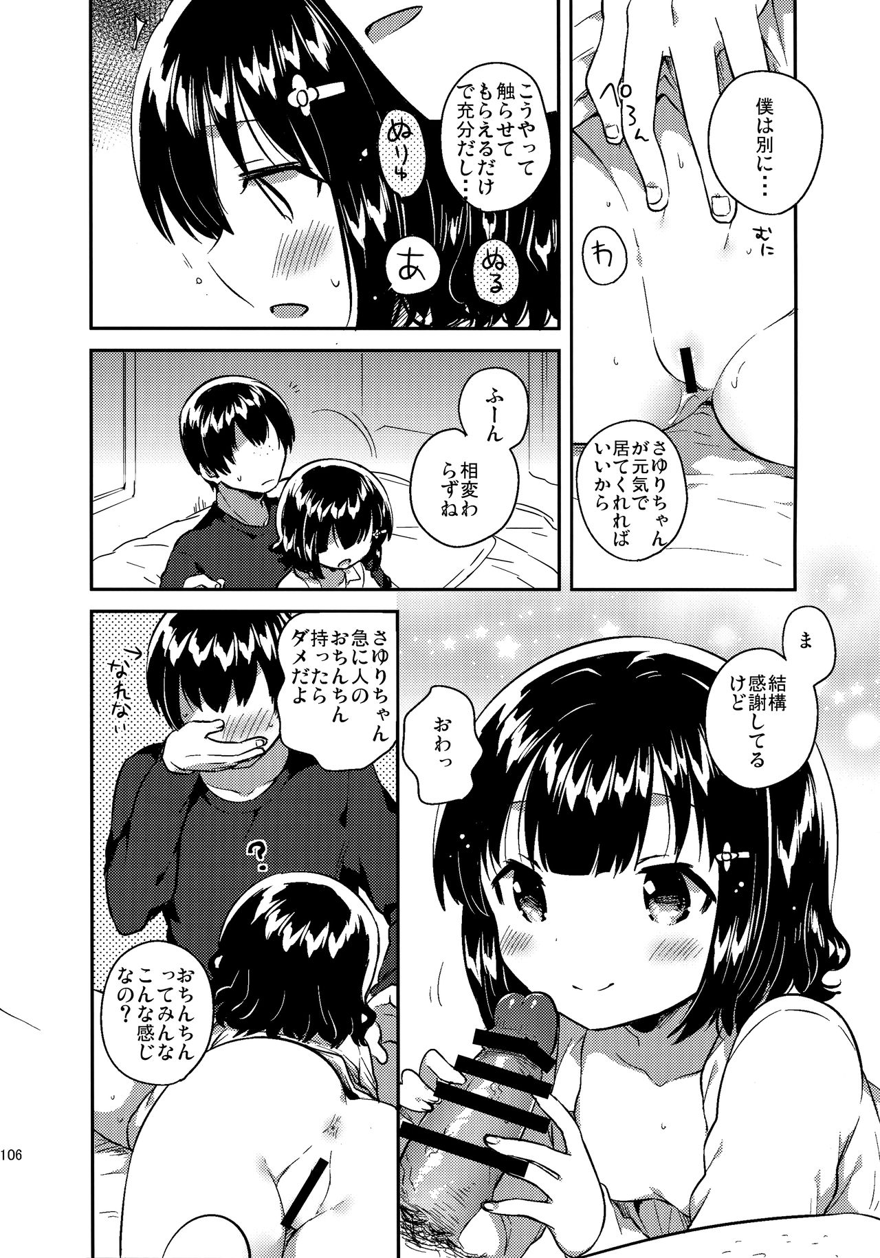 Love Letter wa Doko ni Itta no ka? page 4 full