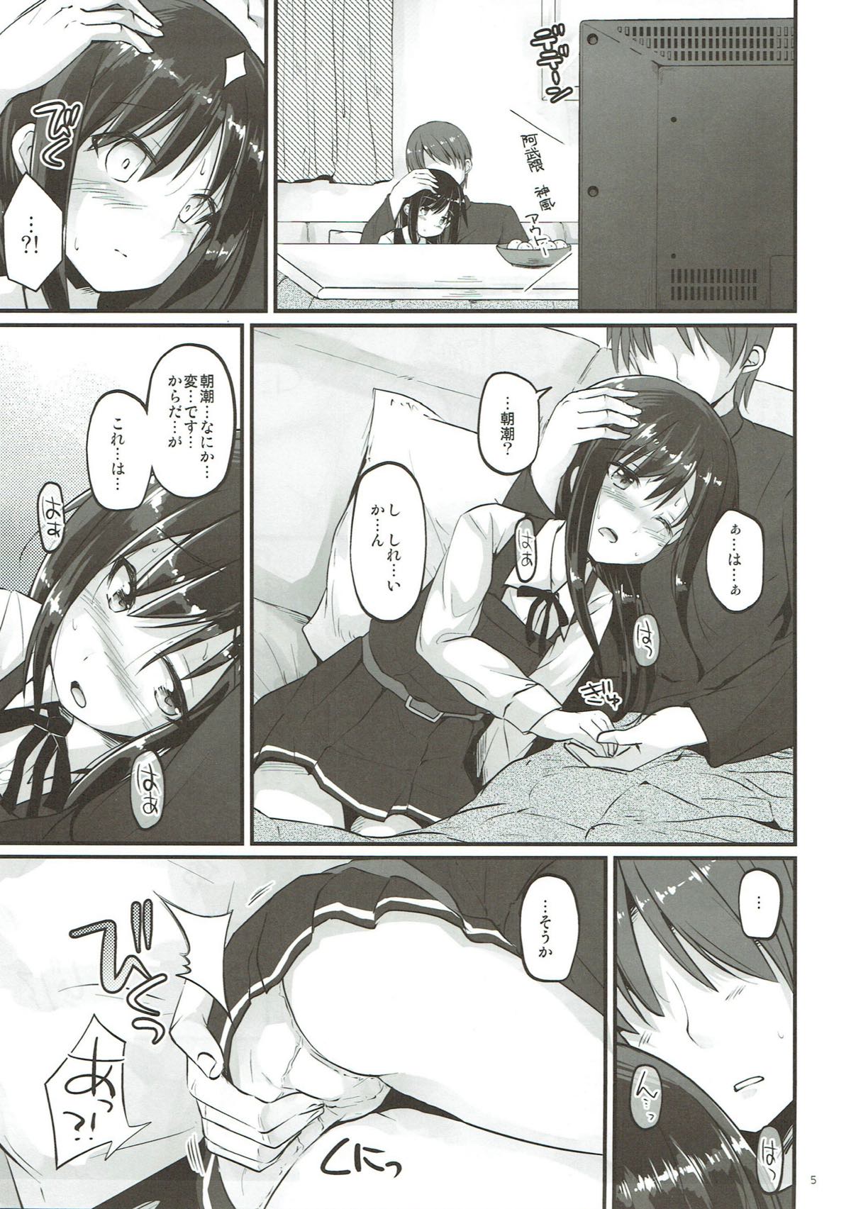 Uncharted ASW page 4 full