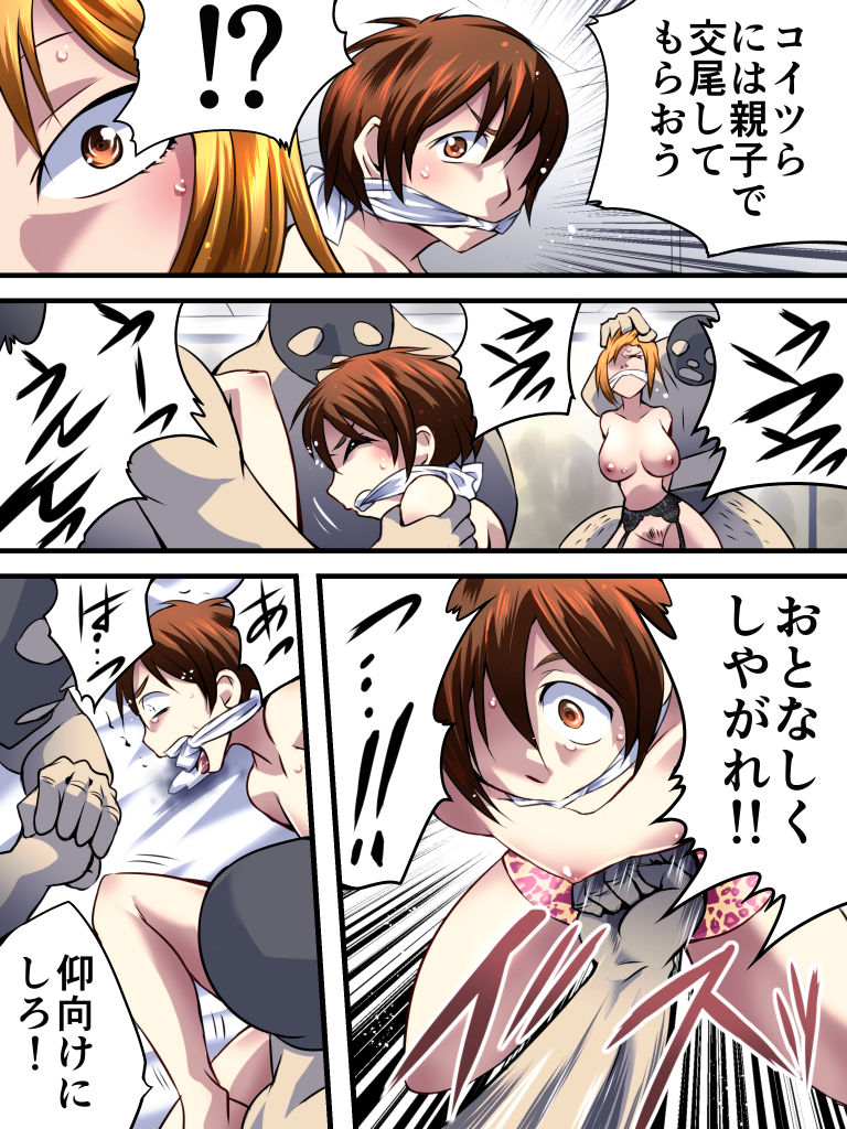 Yokubou Kaiki Dai 531 Shou -Yuukai Soukan Moto Misu S-kyuu Yosoji Juku Mama to Geki Kawa Musuko no Kyousei Koubi Satsuei- page 5 full