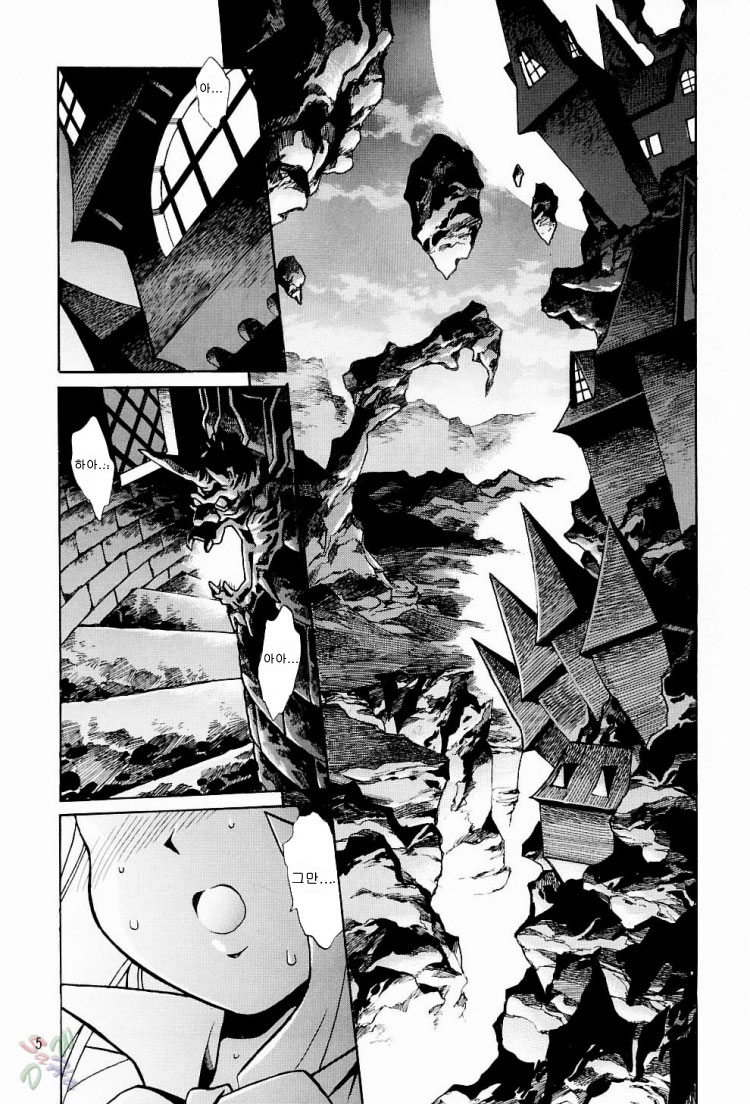 Disgaea Makai Oujo page 5 full
