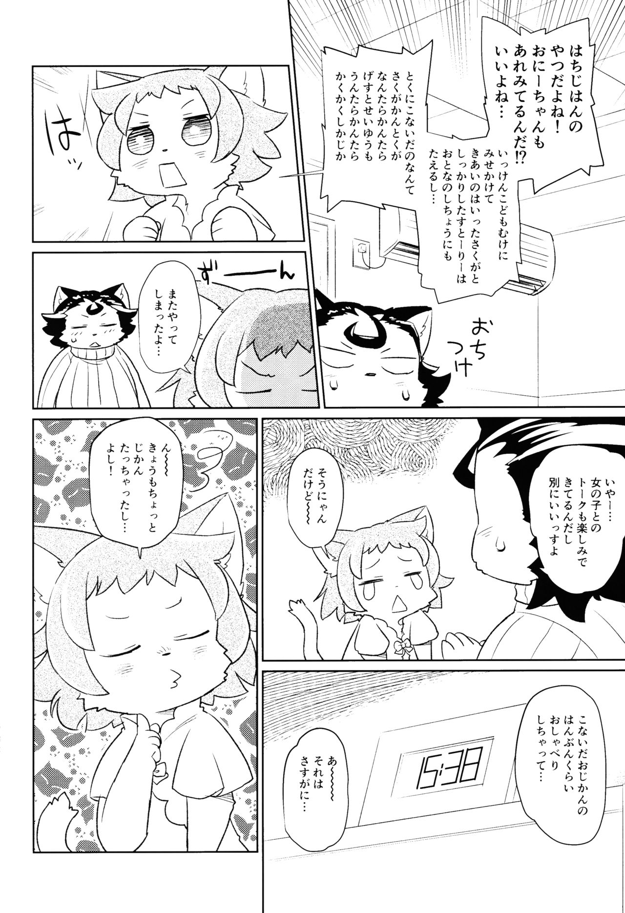 Heartland e Youkoso  2 page 5 full