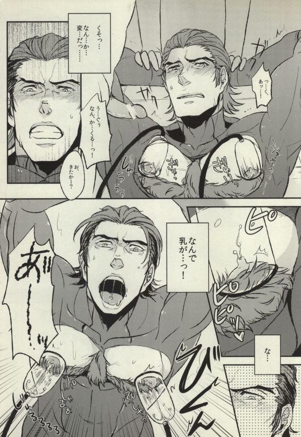 HO page 10 full