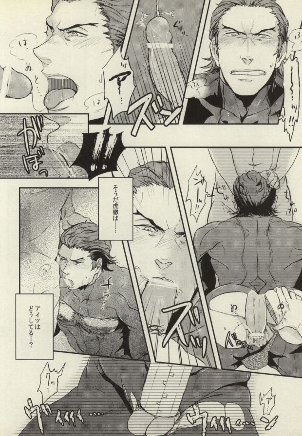 HO page 5 full