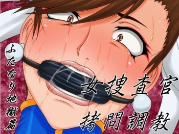 Onna Sousakan Goumon Choukyou Futanari Jigoku Hen cover