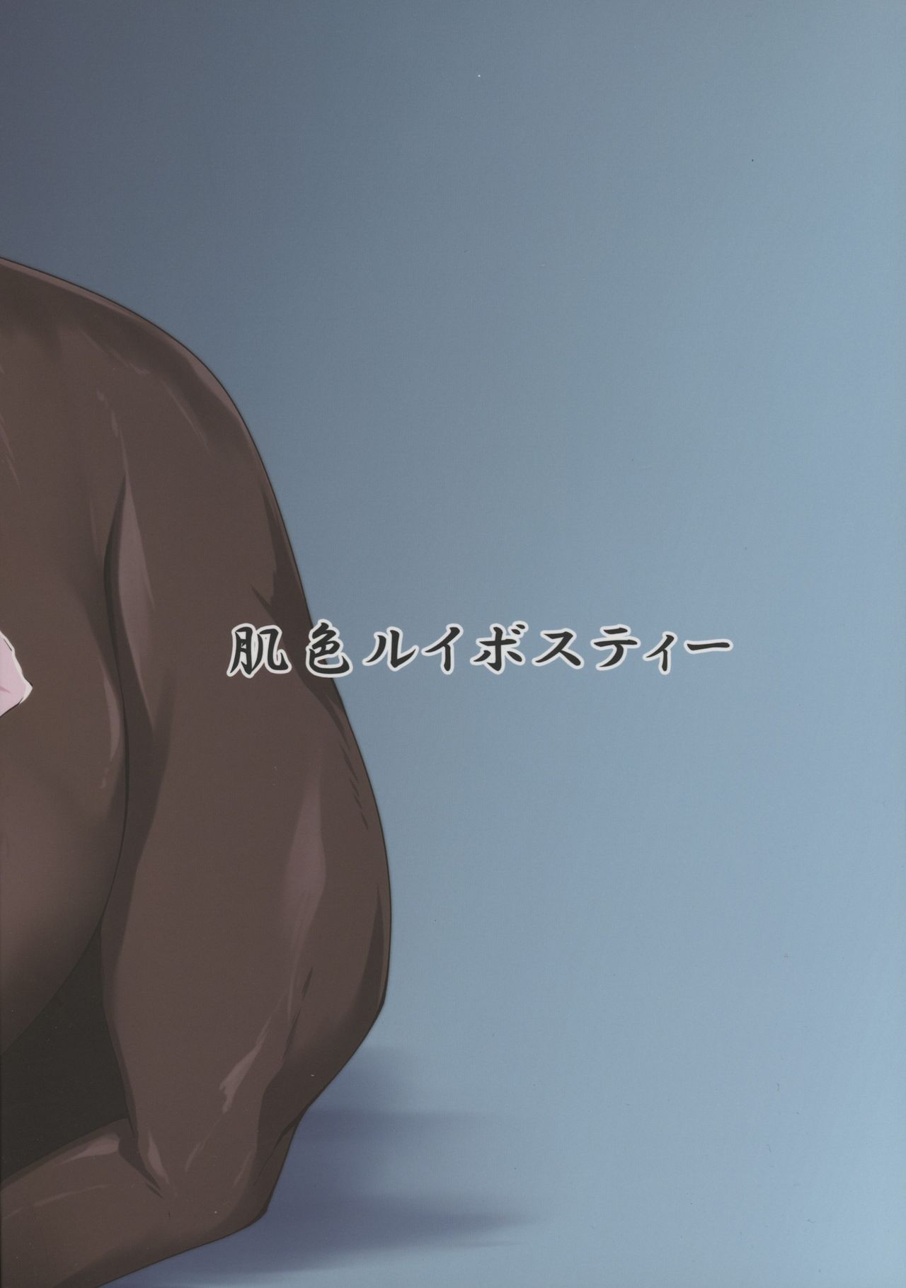 Watashi no Itoshino Danna-sama | 나의 사랑스러운 서방님 page 2 full