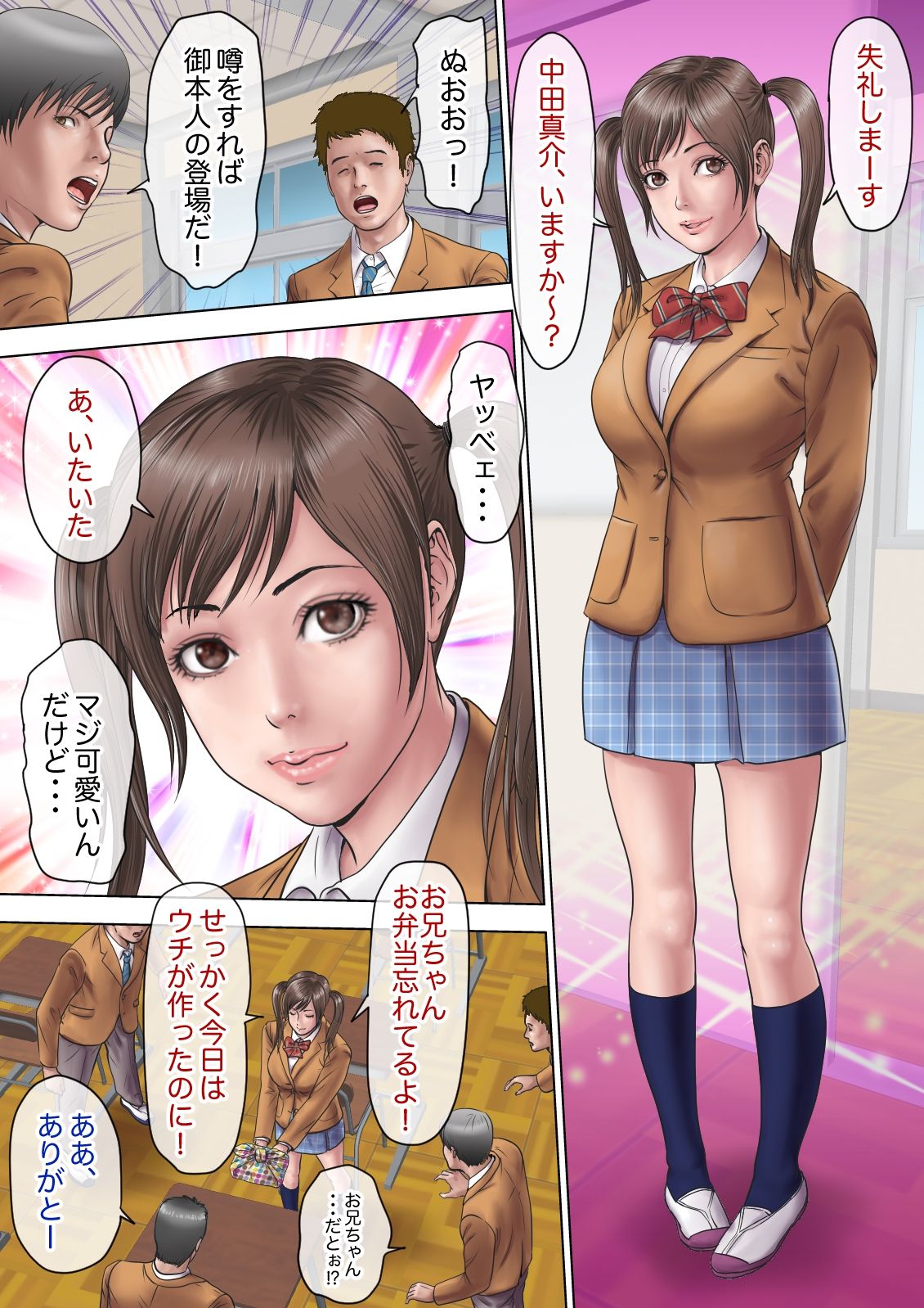 Maji!? Omae Ano Bijin Kazoku to Kurashiten no!? Yarimakuri Harem jan!? page 3 full