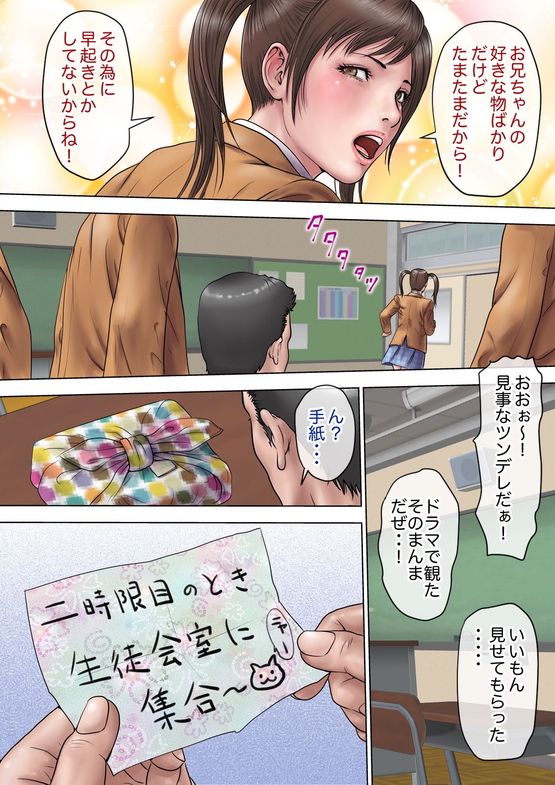Maji!? Omae Ano Bijin Kazoku to Kurashiten no!? Yarimakuri Harem jan!? page 4 full