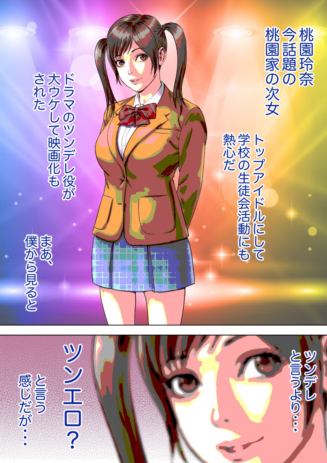 Maji!? Omae Ano Bijin Kazoku to Kurashiten no!? Yarimakuri Harem jan!? page 5 full