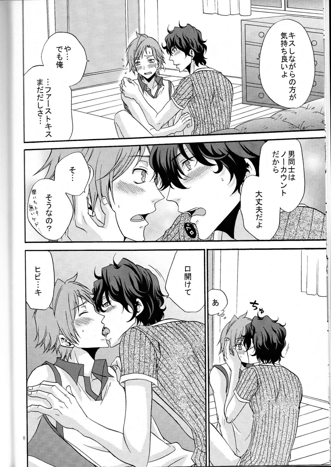 Ore no ki mo shiranaide page 7 full