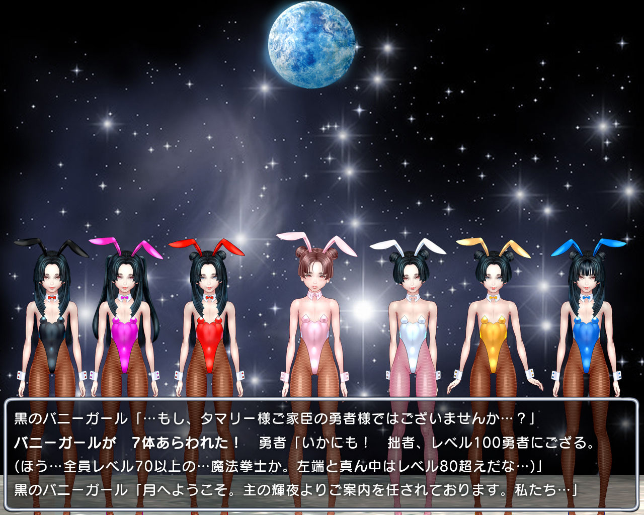 Level 100 Yuusha Densetsu Sono 5 Yuusha, Tsuki e Iku page 8 full