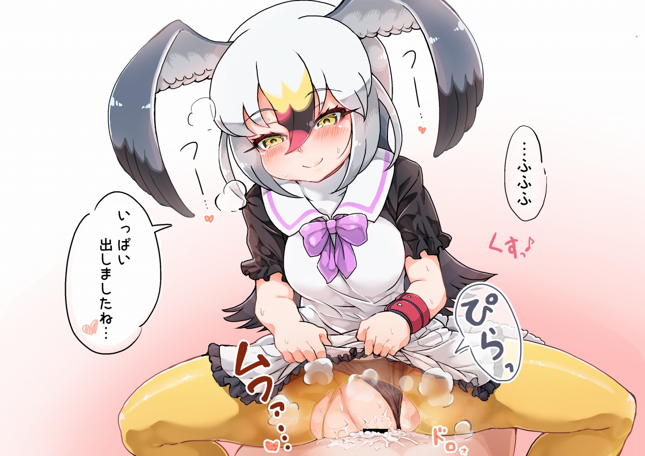 ウミネコちゃんに愛されたい page 3 full