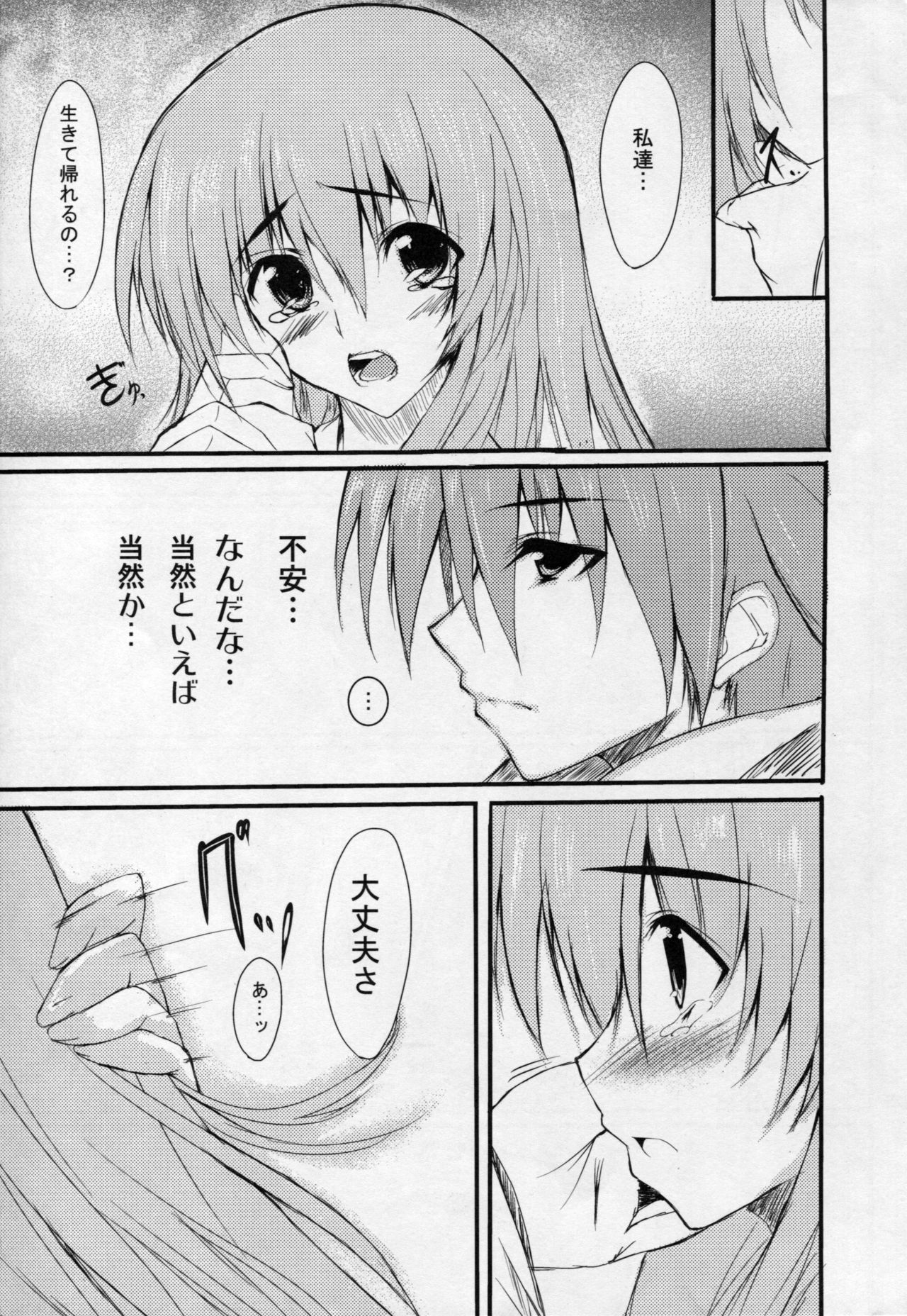 return to lover page 10 full