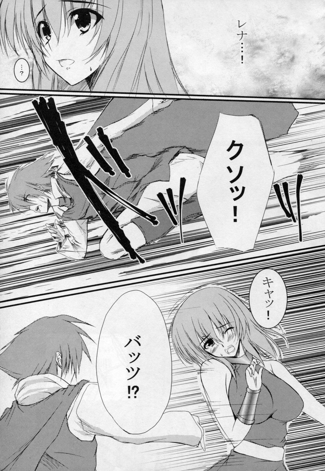return to lover page 4 full