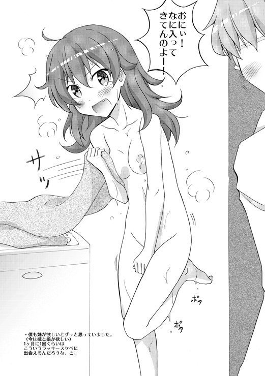 Chotto H na Raesyuu 15 page 3 full