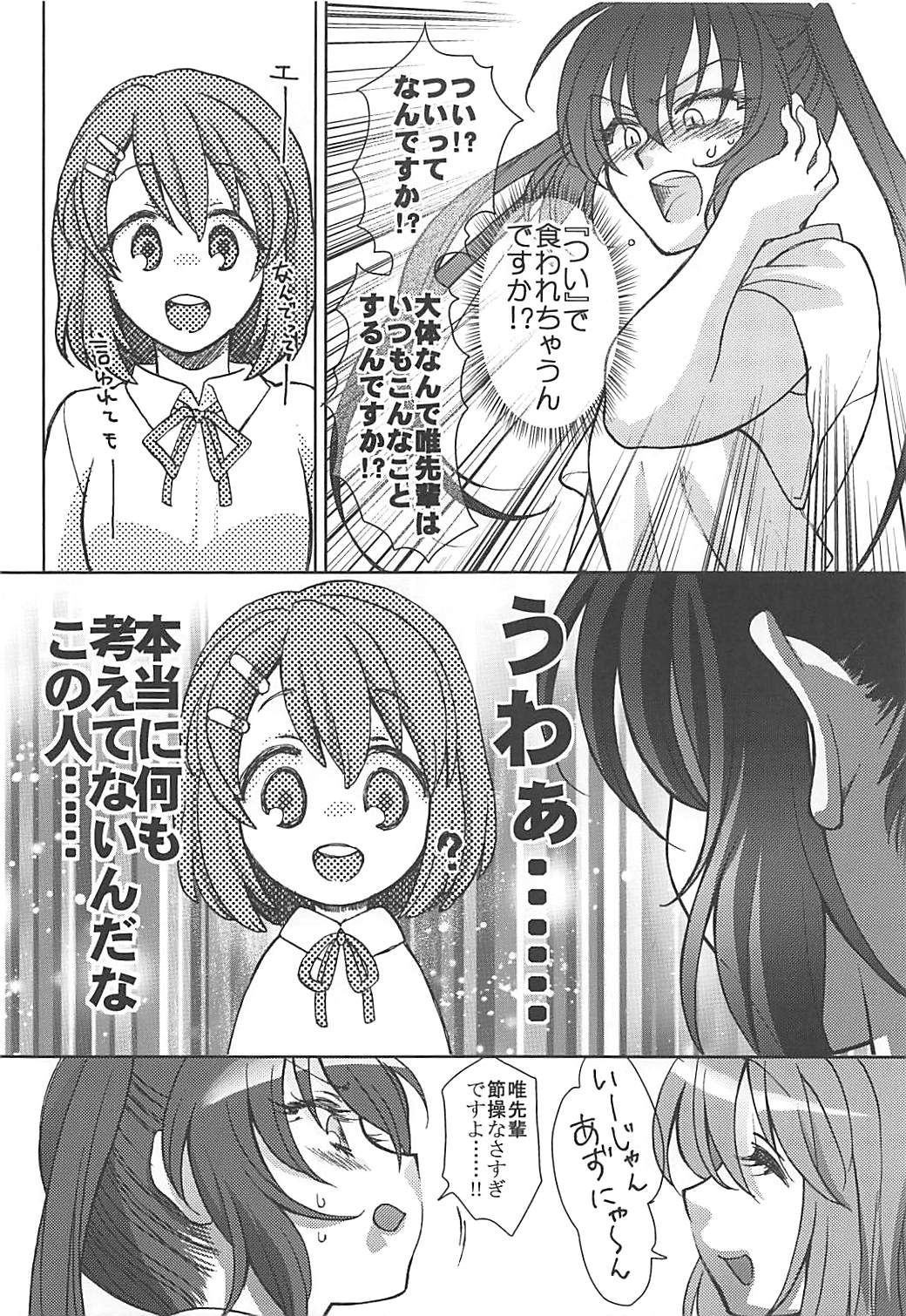 Keion!!! page 7 full
