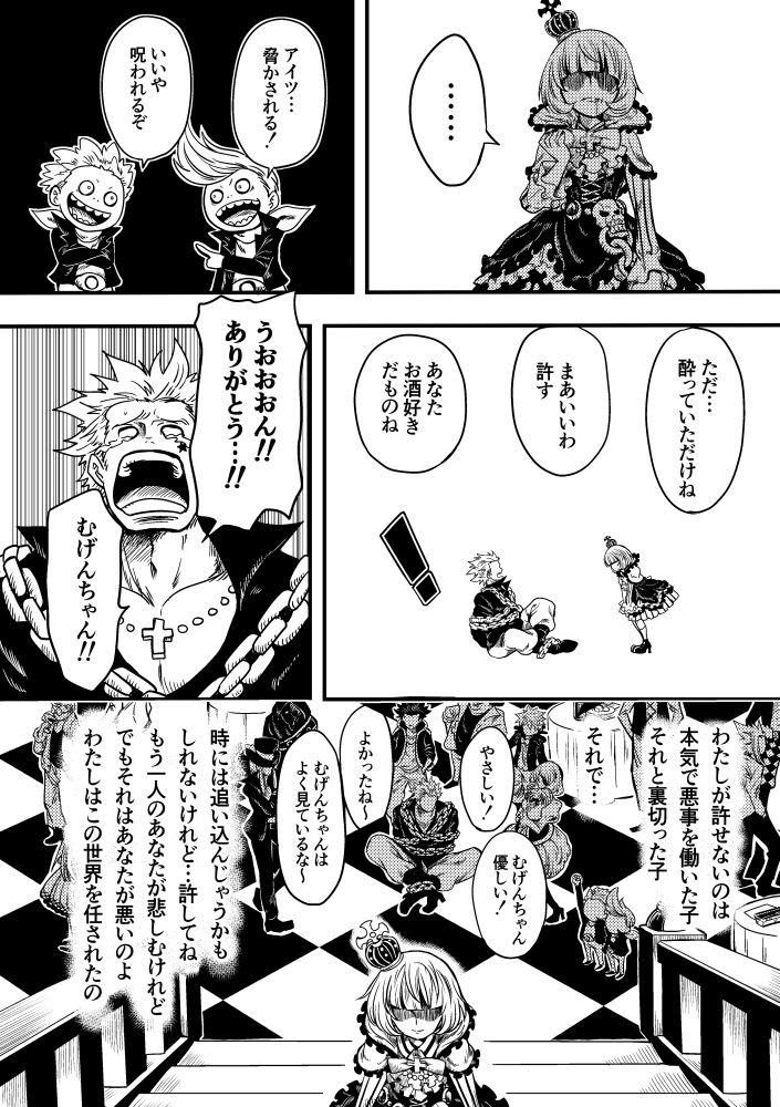 Kurobara no Mugen page 7 full