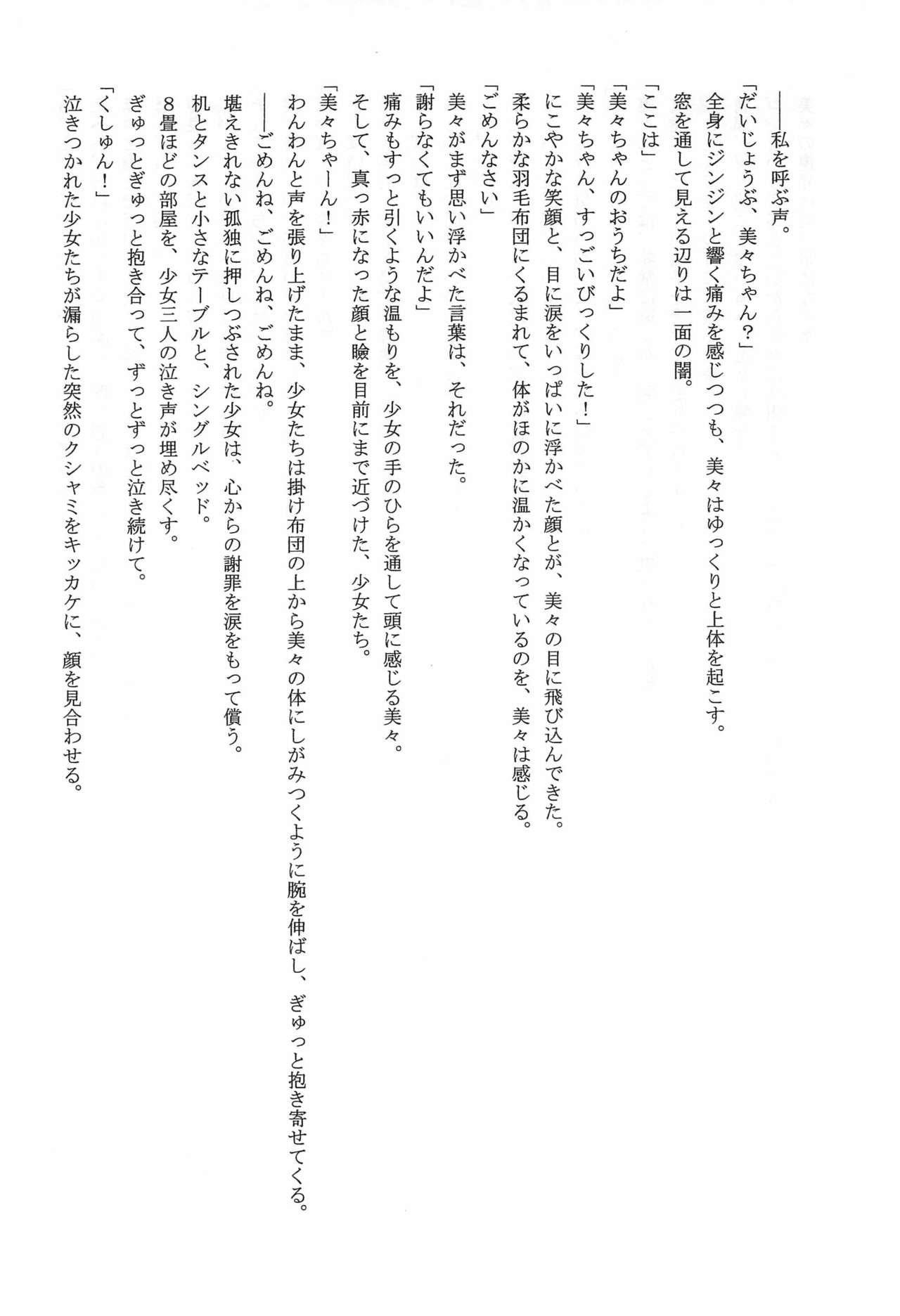Kojika no Kokan page 10 full