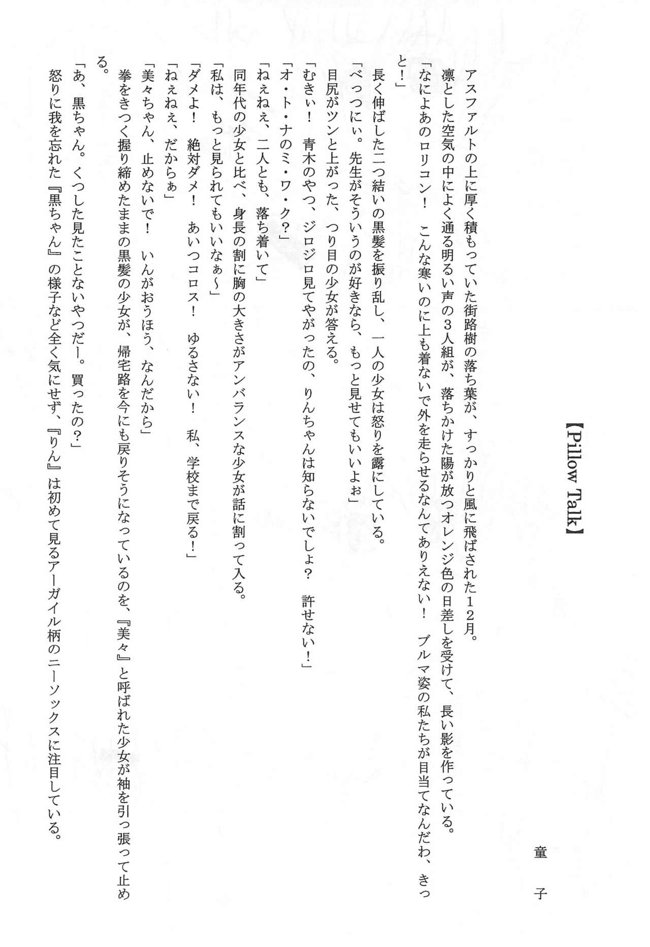 Kojika no Kokan page 8 full