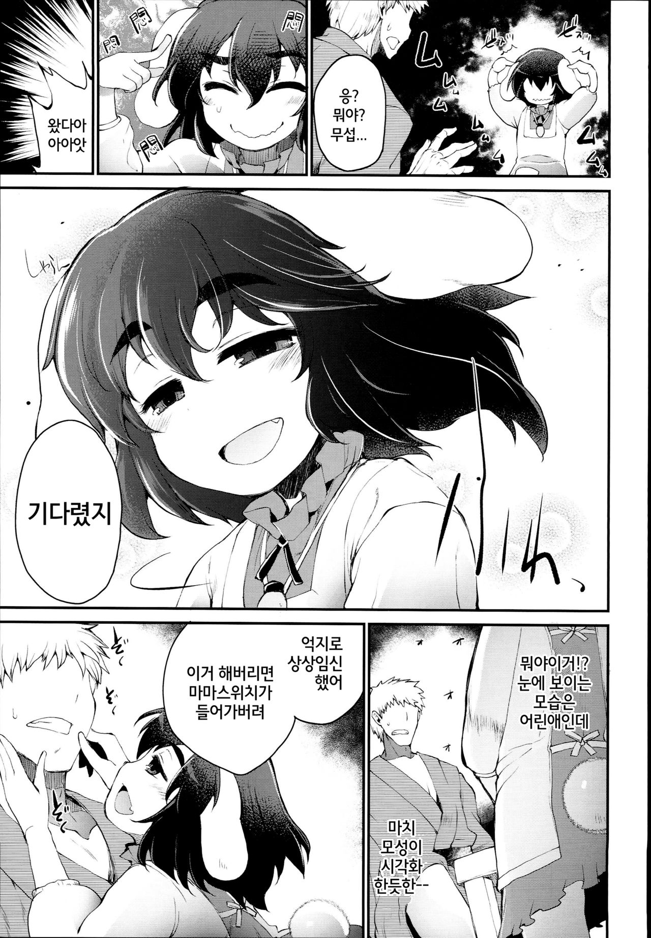 Mum Tewi | 마마 테위 page 6 full