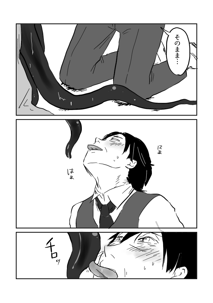 Peropero Manga page 2 full