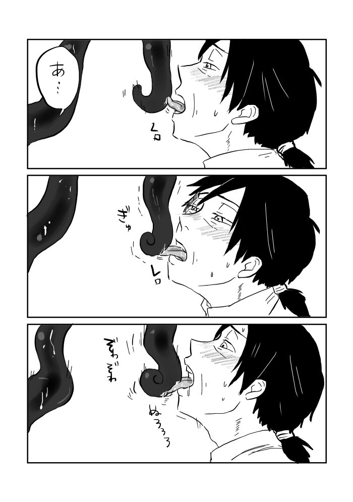 Peropero Manga page 3 full