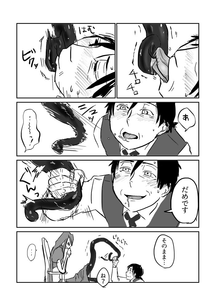 Peropero Manga page 4 full