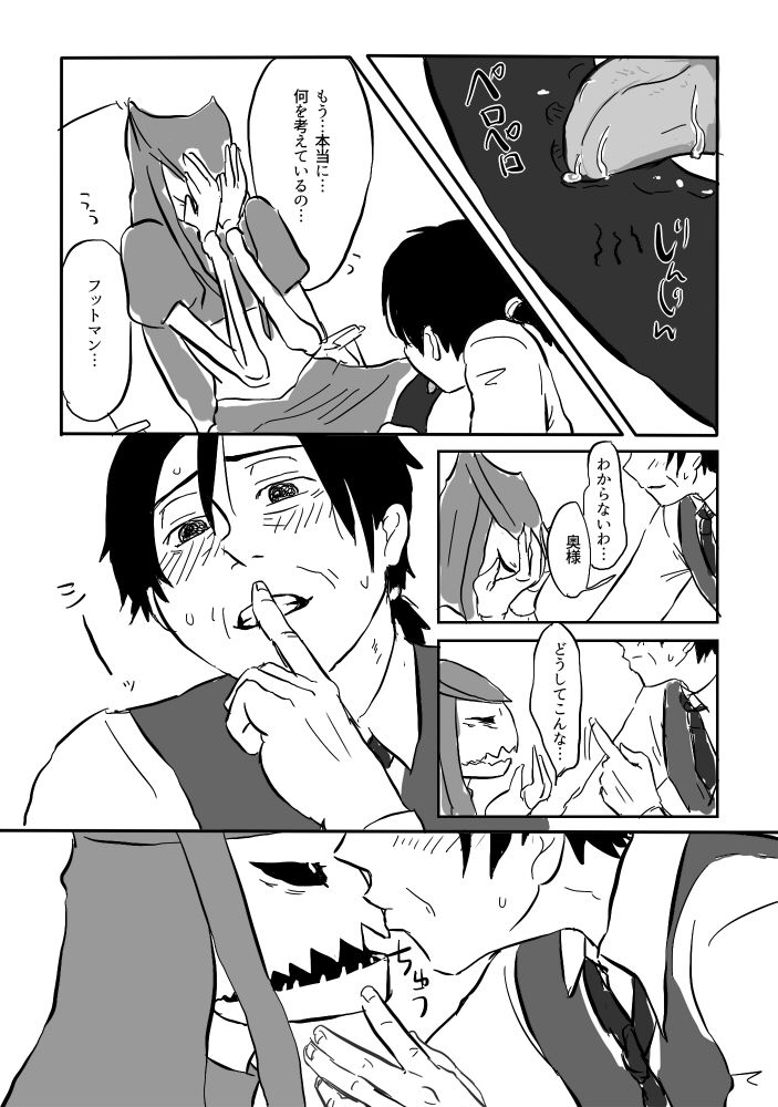 Peropero Manga page 9 full
