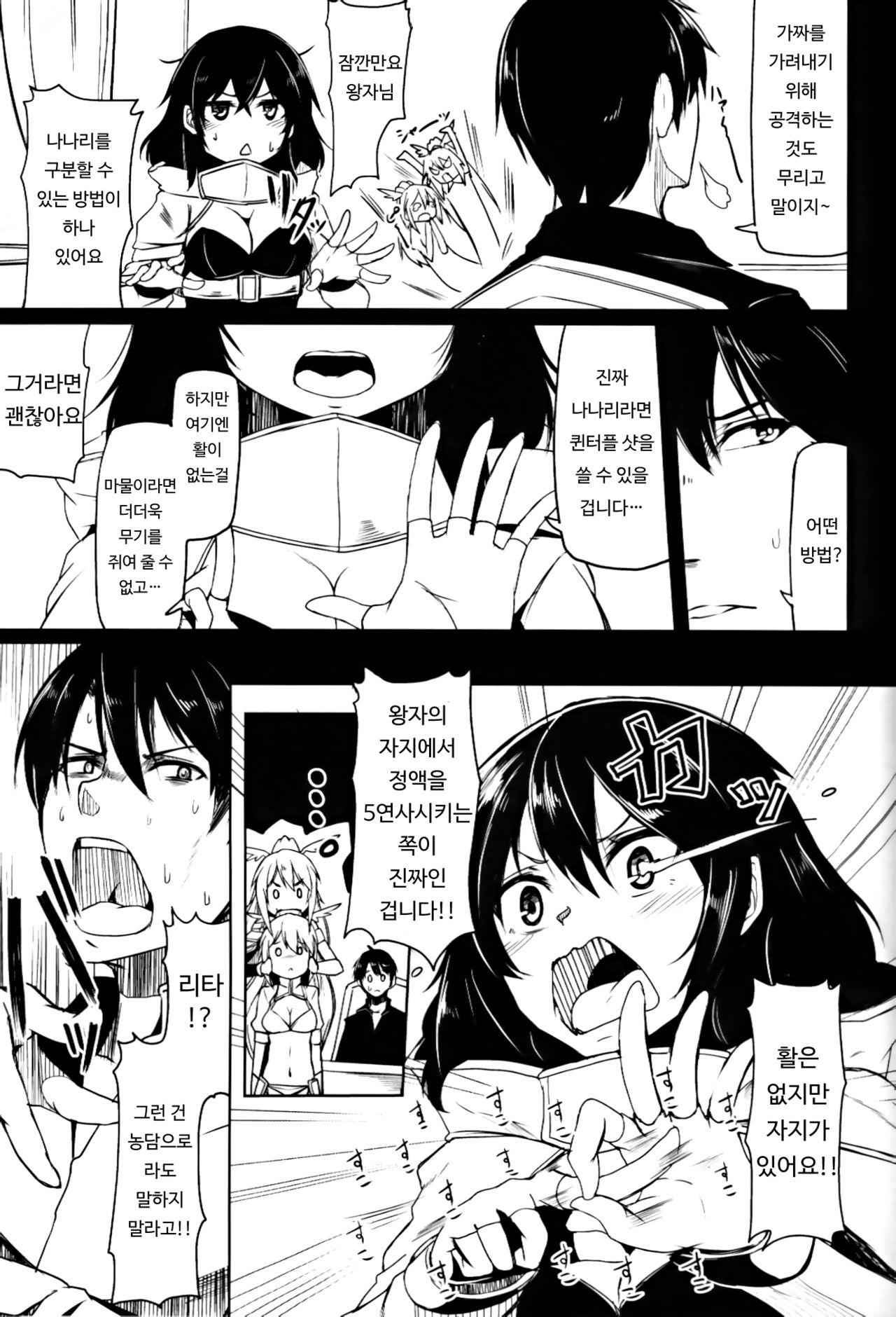 Quintuple Shots page 6 full