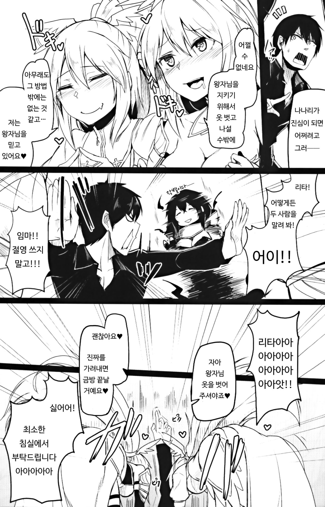 Quintuple Shots page 7 full
