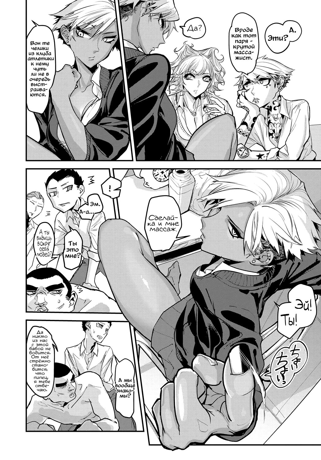 Fuiuchi SWITCH! | Игра на нервах! page 2 full
