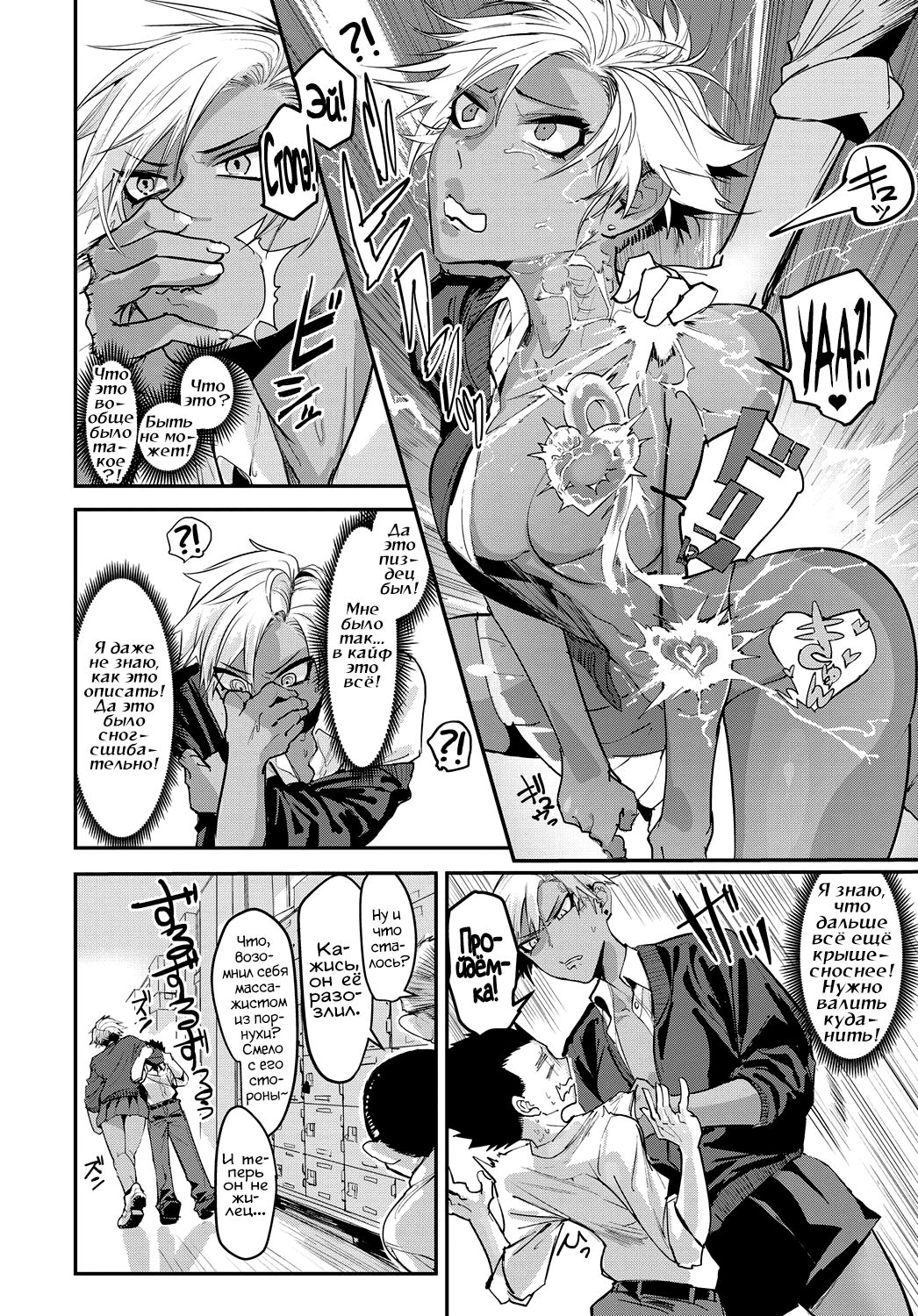 Fuiuchi SWITCH! | Игра на нервах! page 4 full