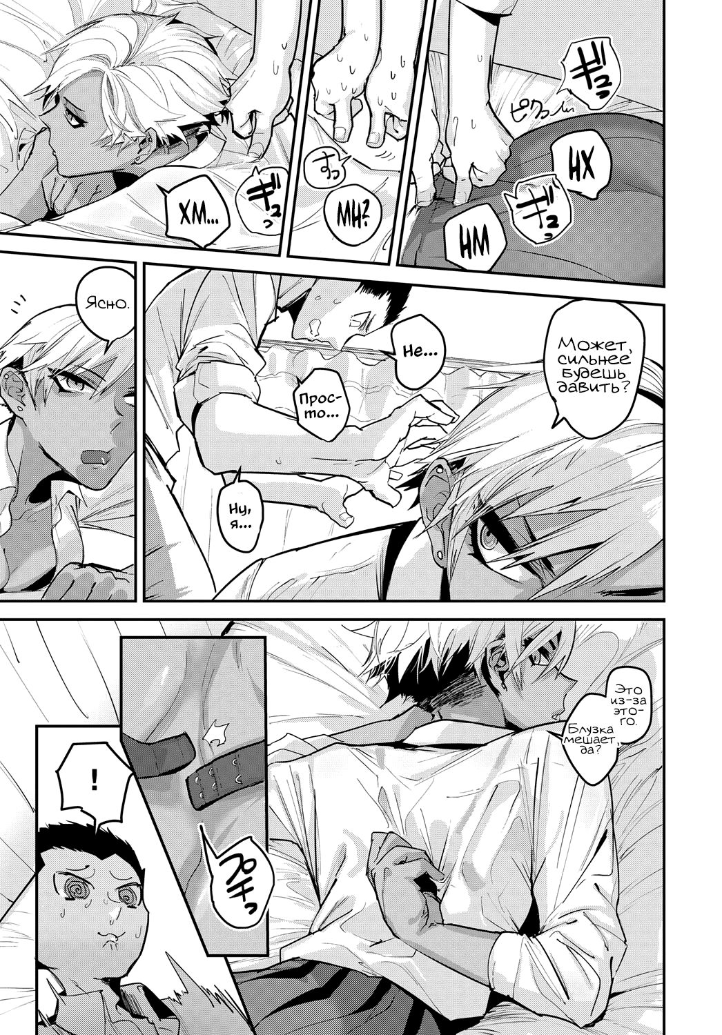 Fuiuchi SWITCH! | Игра на нервах! page 7 full