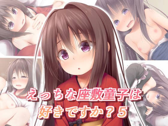 Ecchi na Zashikiwarashi wa Suki desu ka? 5 page 1 full