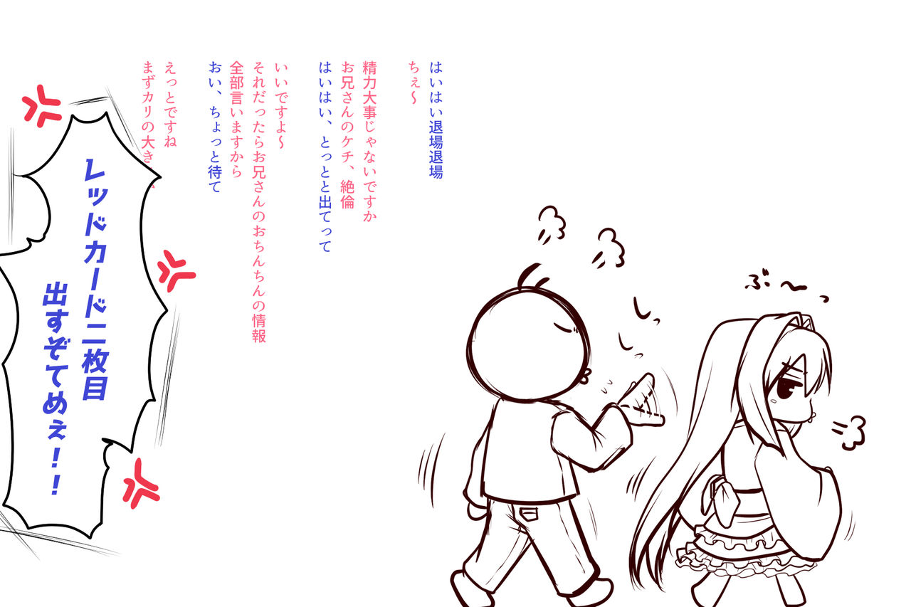 Ecchi na Zashikiwarashi wa Suki desu ka? 5 page 4 full