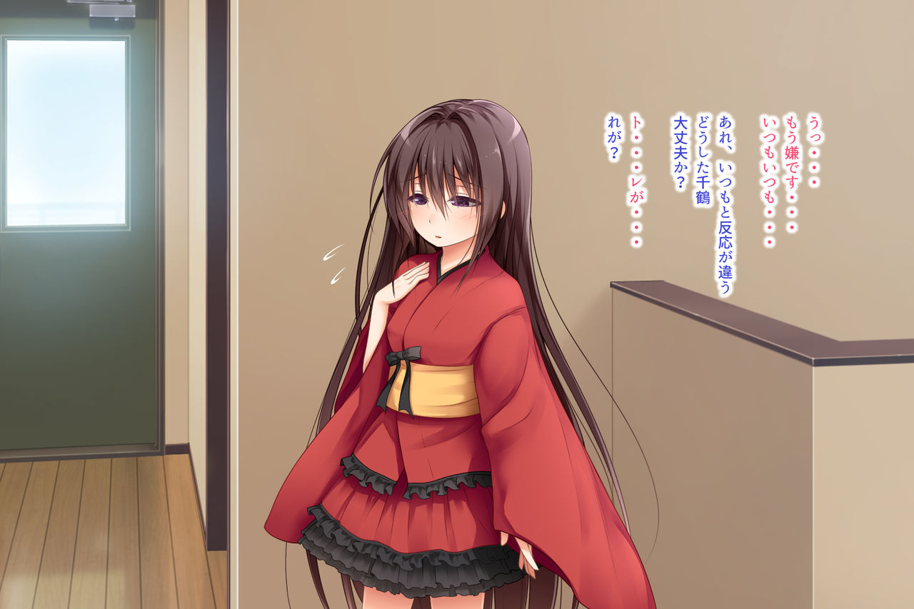 Ecchi na Zashikiwarashi wa Suki desu ka? 5 page 7 full