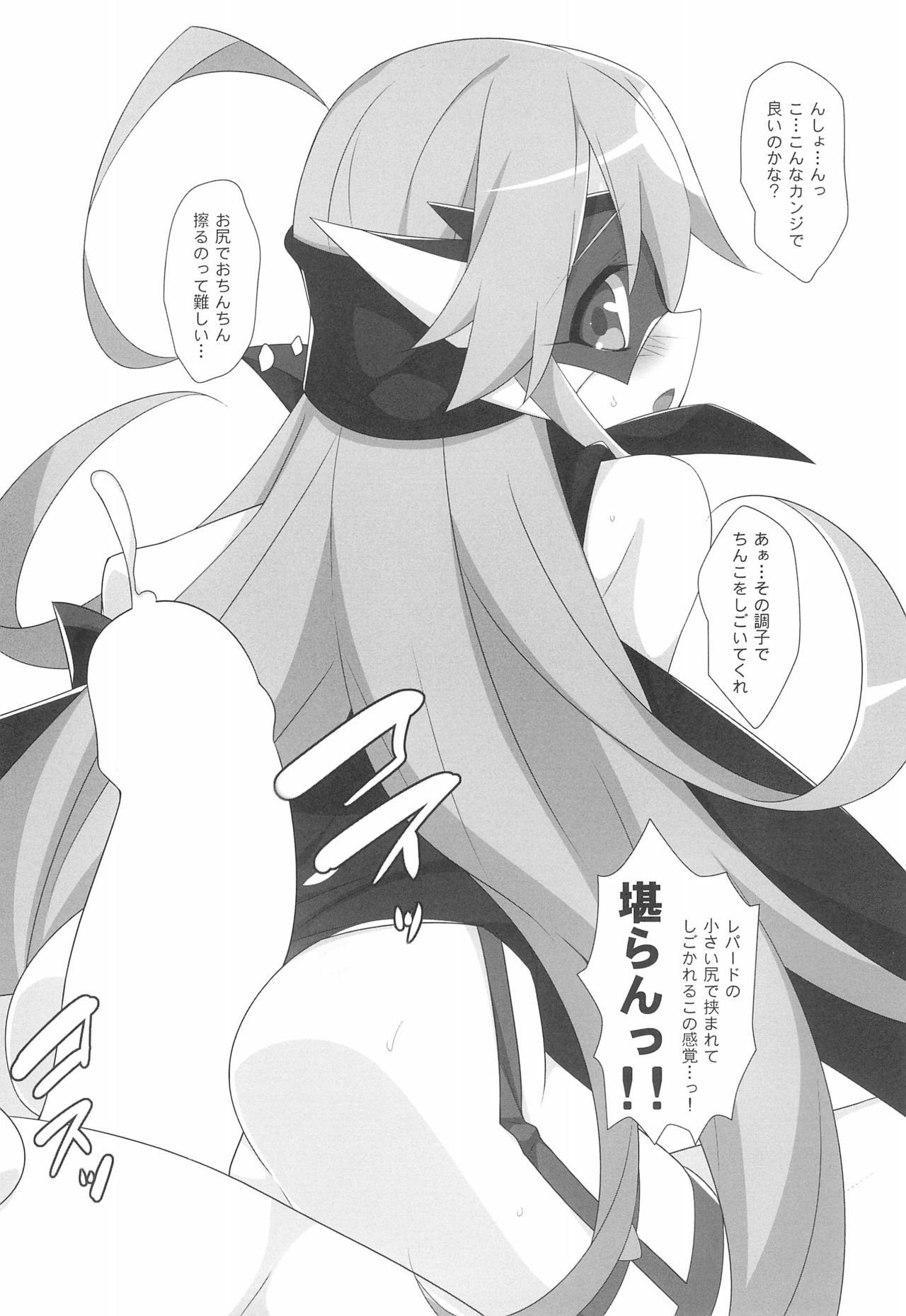 Yoru no Onnanoko page 10 full