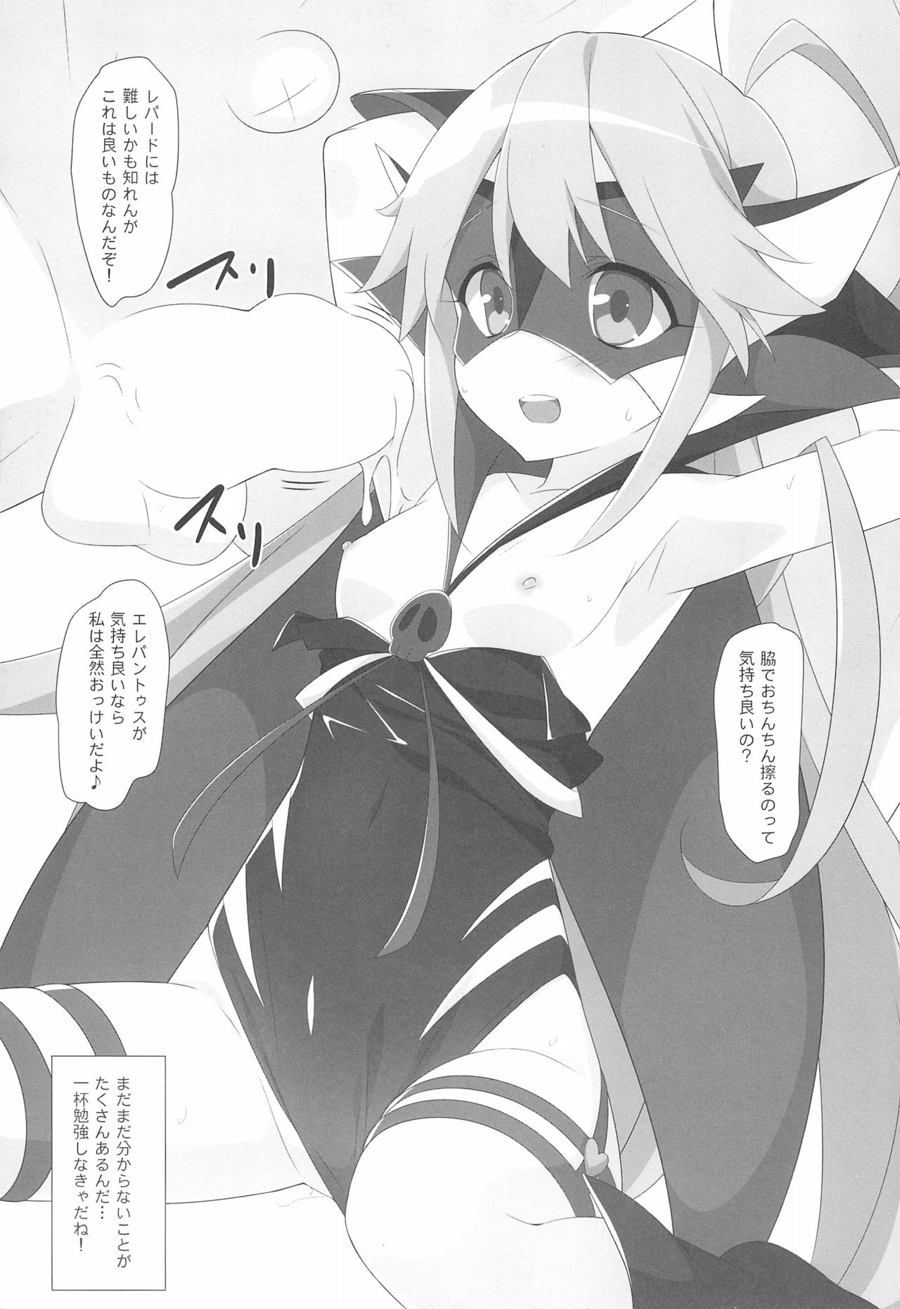 Yoru no Onnanoko page 9 full