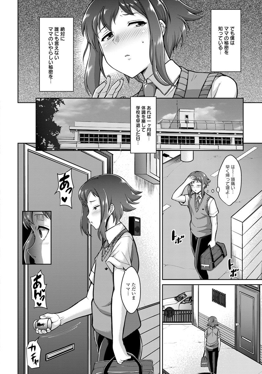 ANGEL Club 2018-05 page 9 full