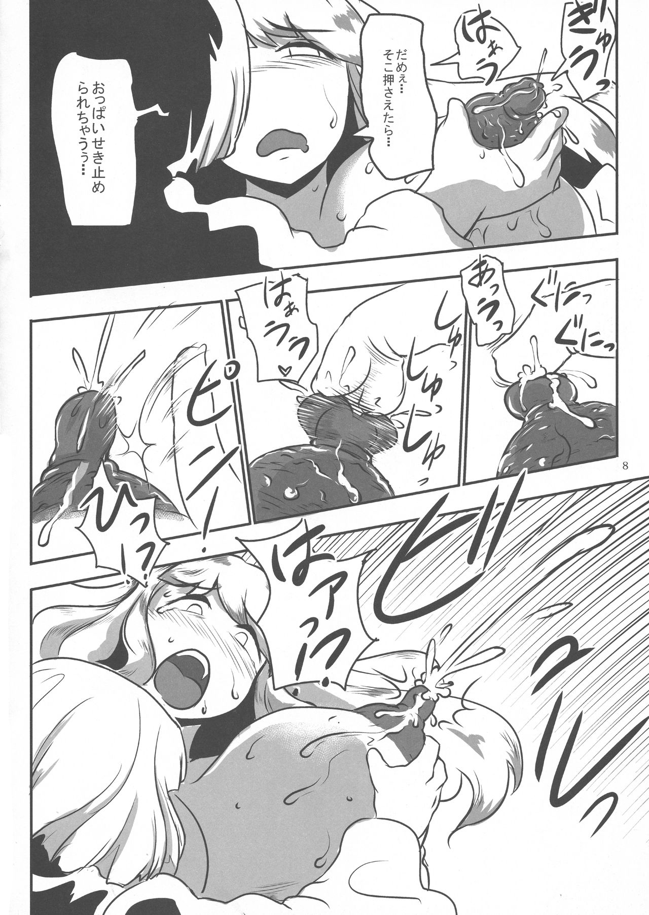 Yoru wa Minajuu ni nare page 10 full