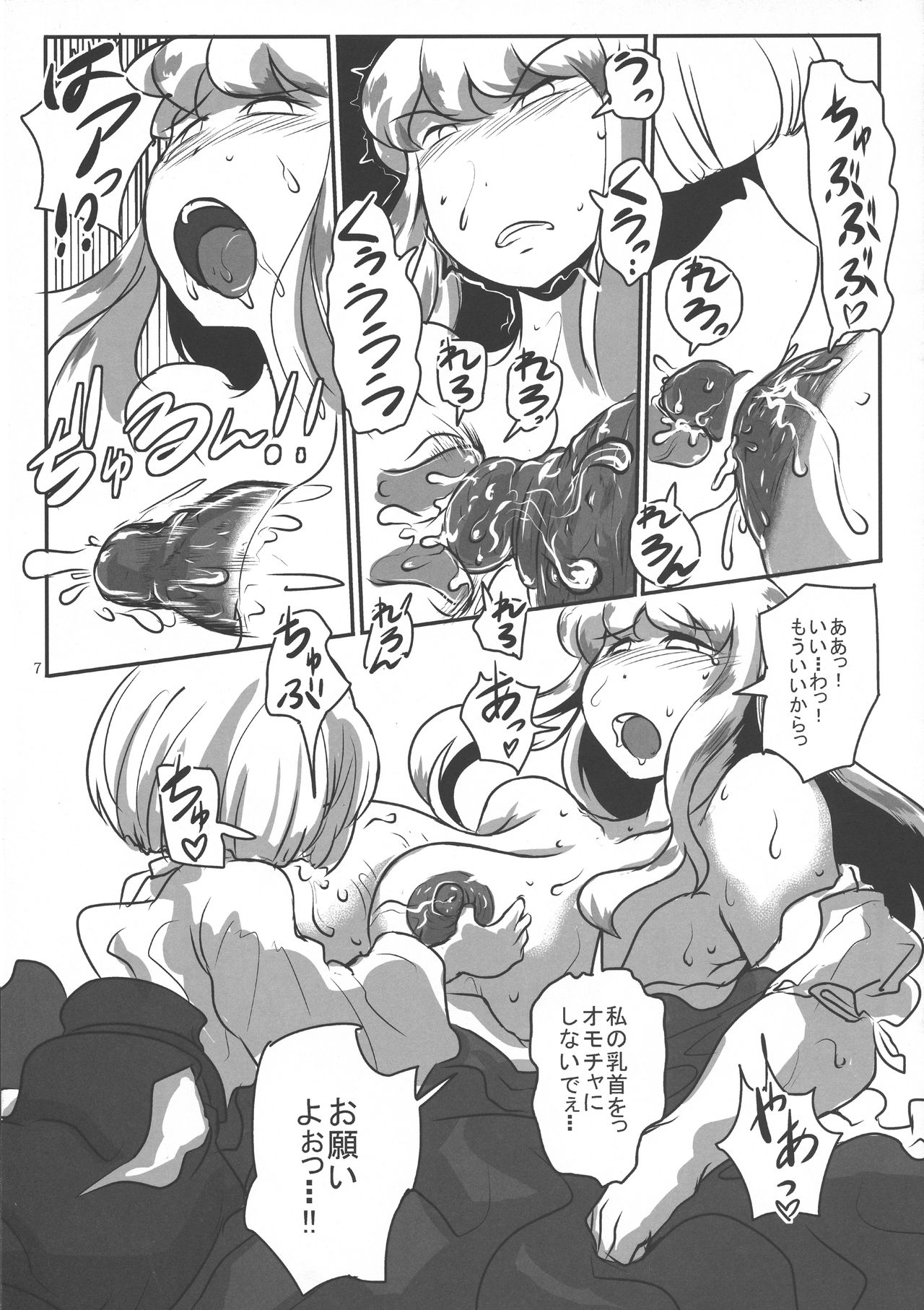 Yoru wa Minajuu ni nare page 9 full
