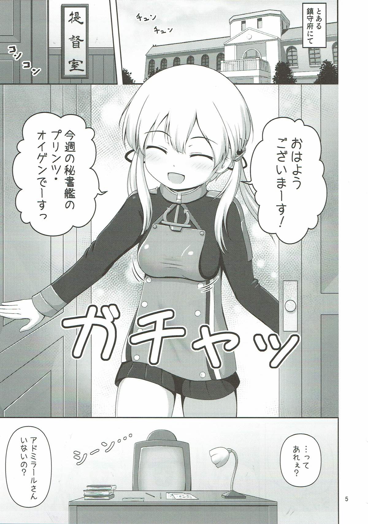 Prinz to Shota Teitoku no Amaama Days page 3 full