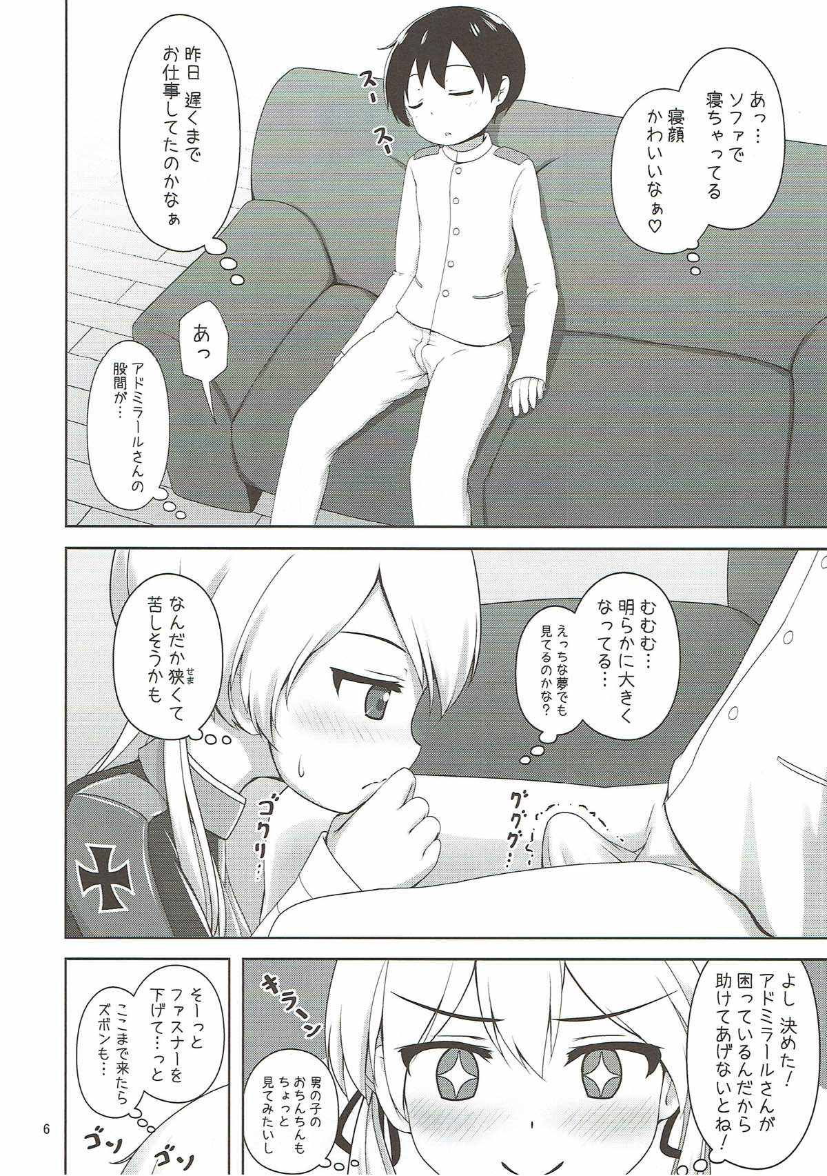 Prinz to Shota Teitoku no Amaama Days page 4 full