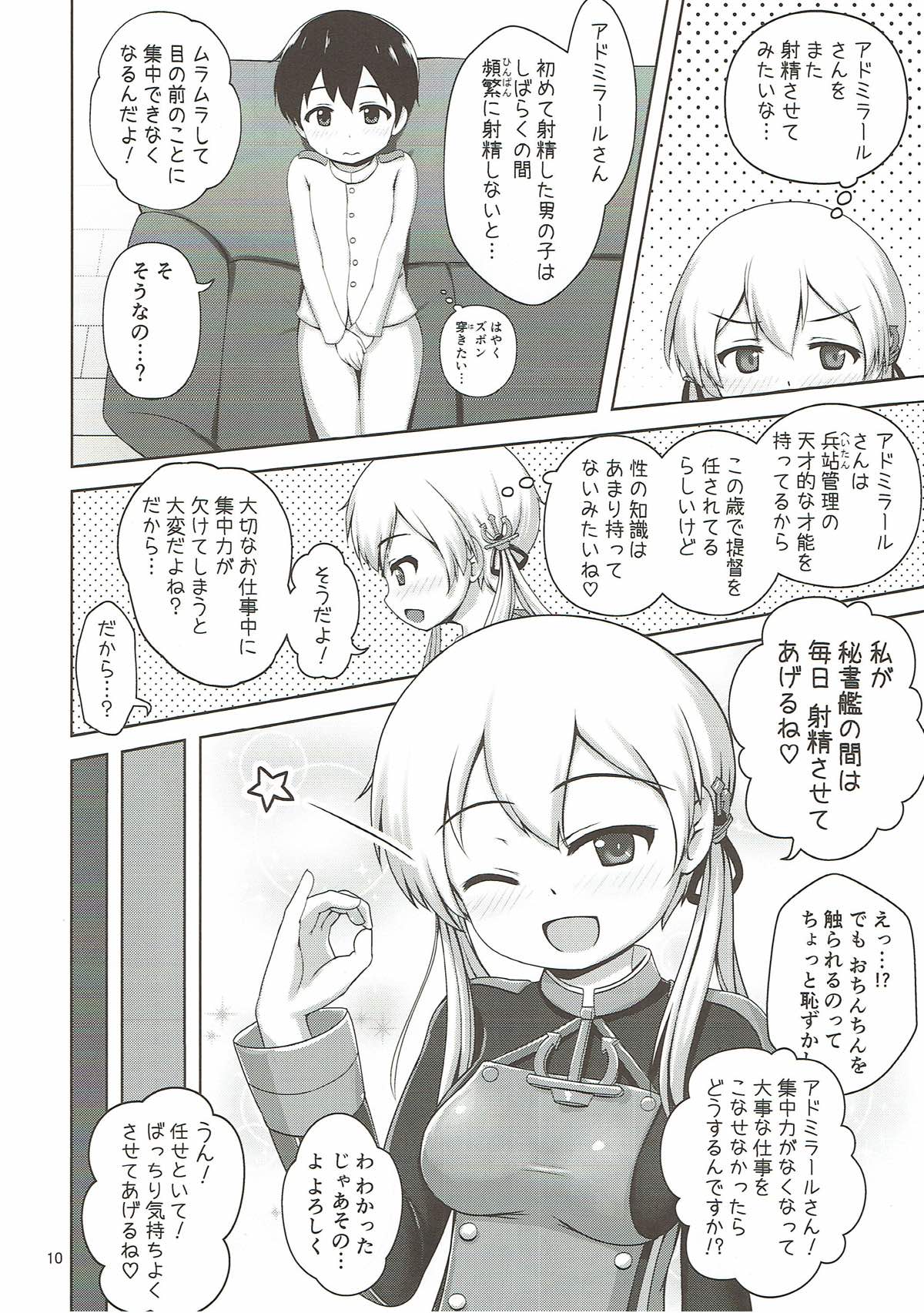 Prinz to Shota Teitoku no Amaama Days page 8 full