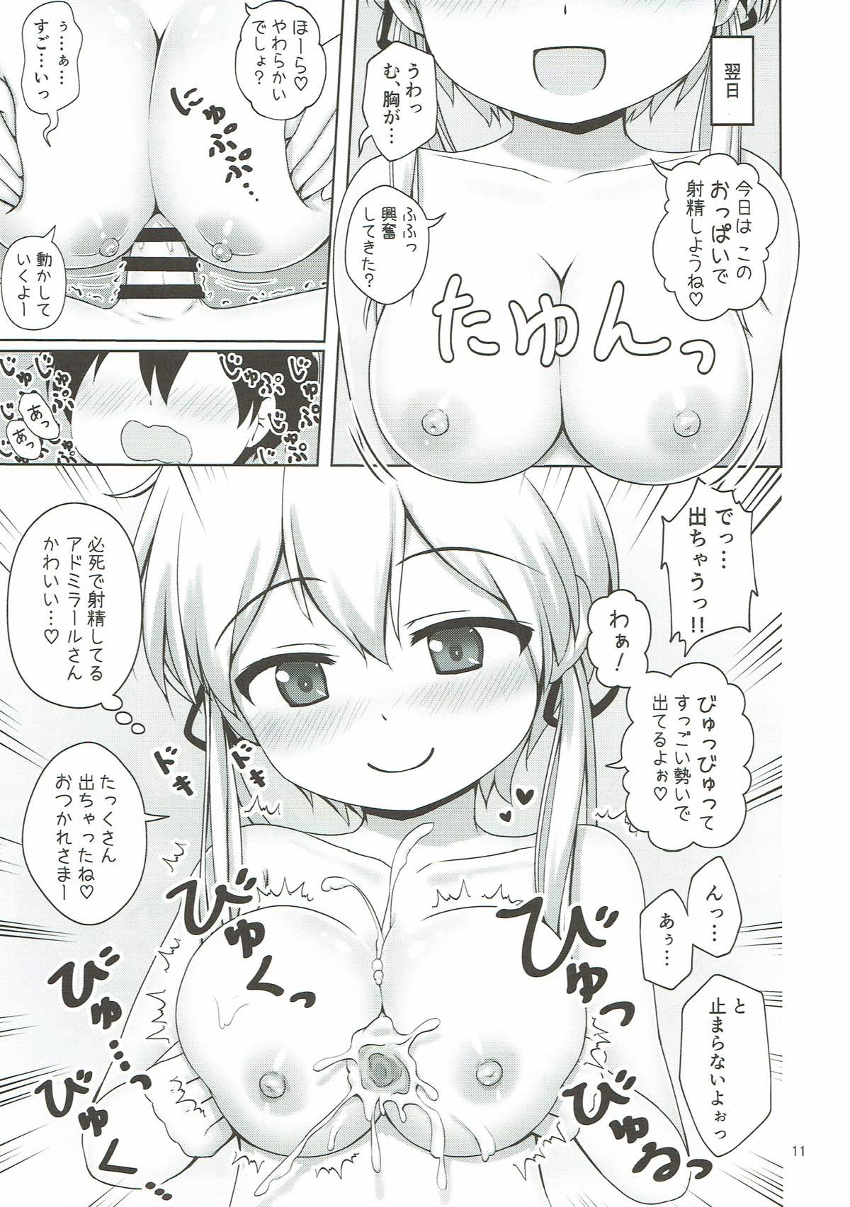 Prinz to Shota Teitoku no Amaama Days page 9 full