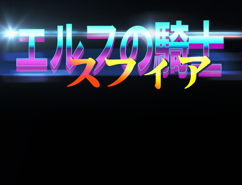 Elf no Kishi Sphere page 2 full