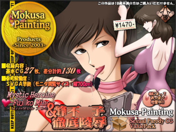 Sexual Parody CG Value Pack Fujiko-chan CG Shuu Value Pack cover