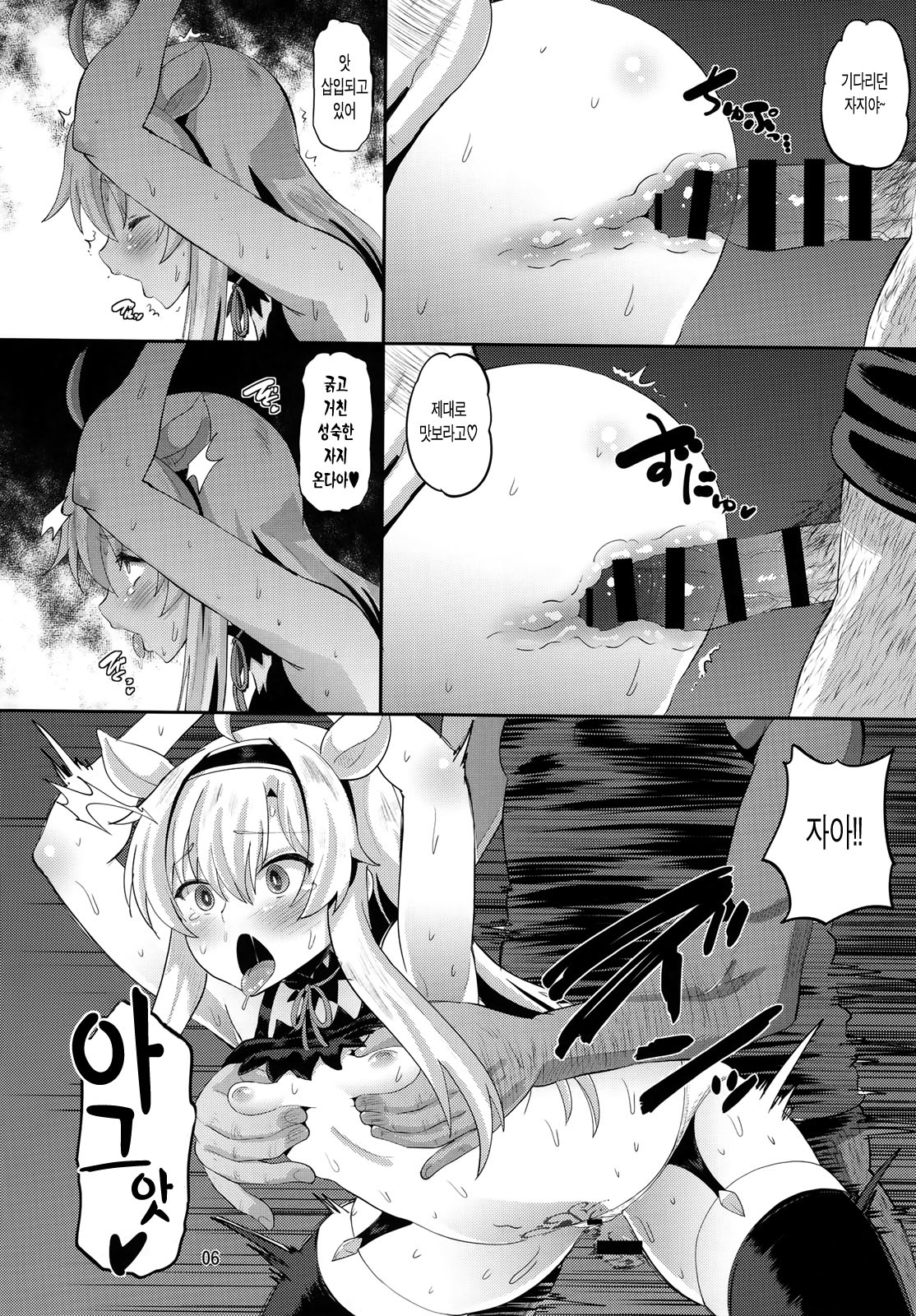 Inma-jutsu Kyousei Koubi | 음마술 강제 교미 page 5 full