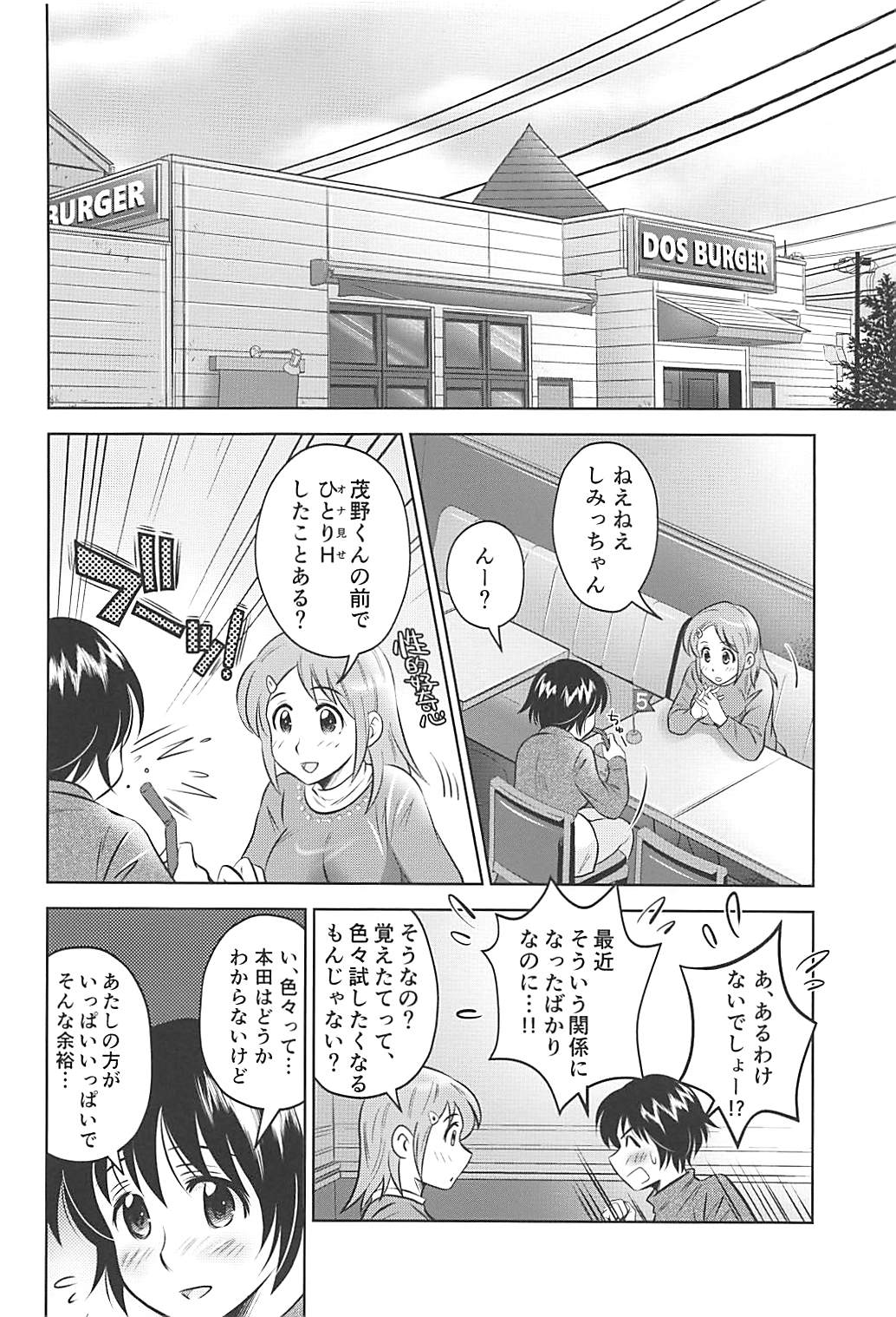 First Step! page 3 full
